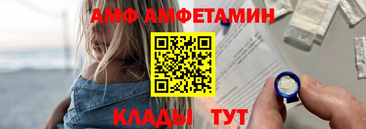 Кропоткин  АМФ  Вход с VPN  АМФЕТАМИН VHQ 