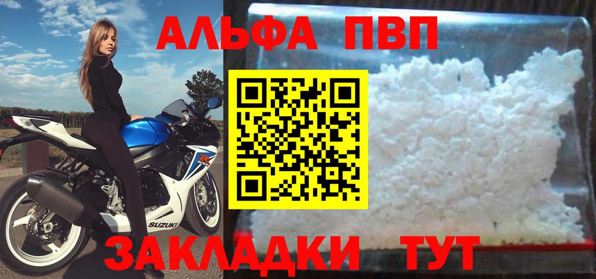 Альфа ПВП СК Кропоткин
