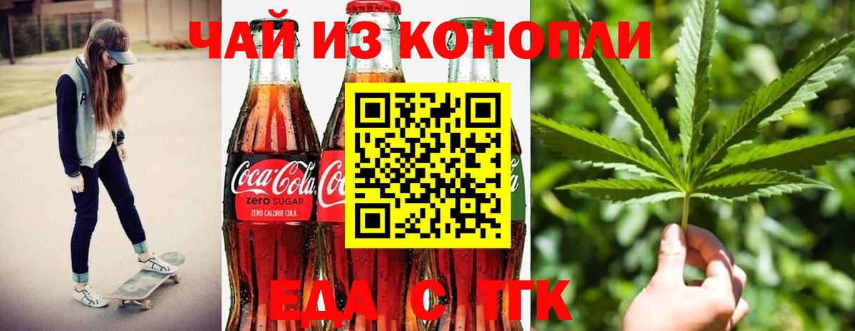 Кропоткин  Печенье с ТГК конопля  Вход с VPN 