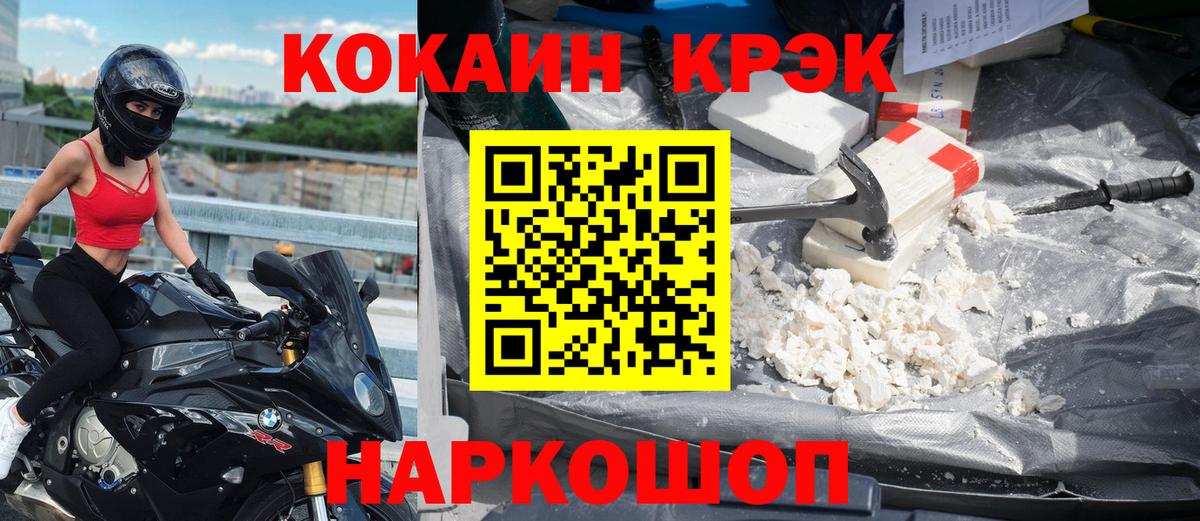Кокаин Эквадор Кропоткин