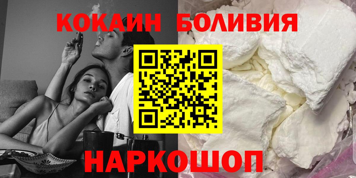 Кокаин VHQ  КОКАИН  Кропоткин  Вход с VPN  КОКАИН Fish Scale 