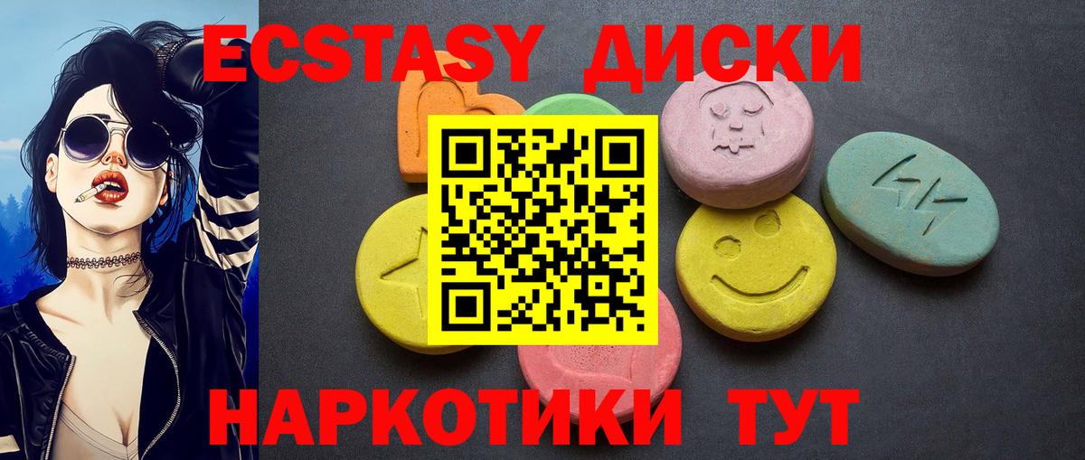 Экстази Дубай Кропоткин