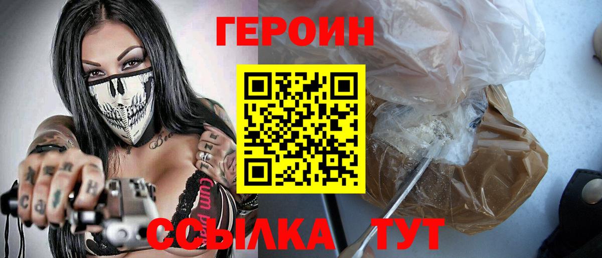 Кропоткин  Героин Heroin  ГЕРОИН  Вход с VPN 