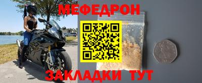 мефедрон VHQ Кинель