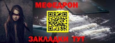мефедрон VHQ Кинель