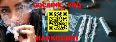 мефедрон VHQ Кинель