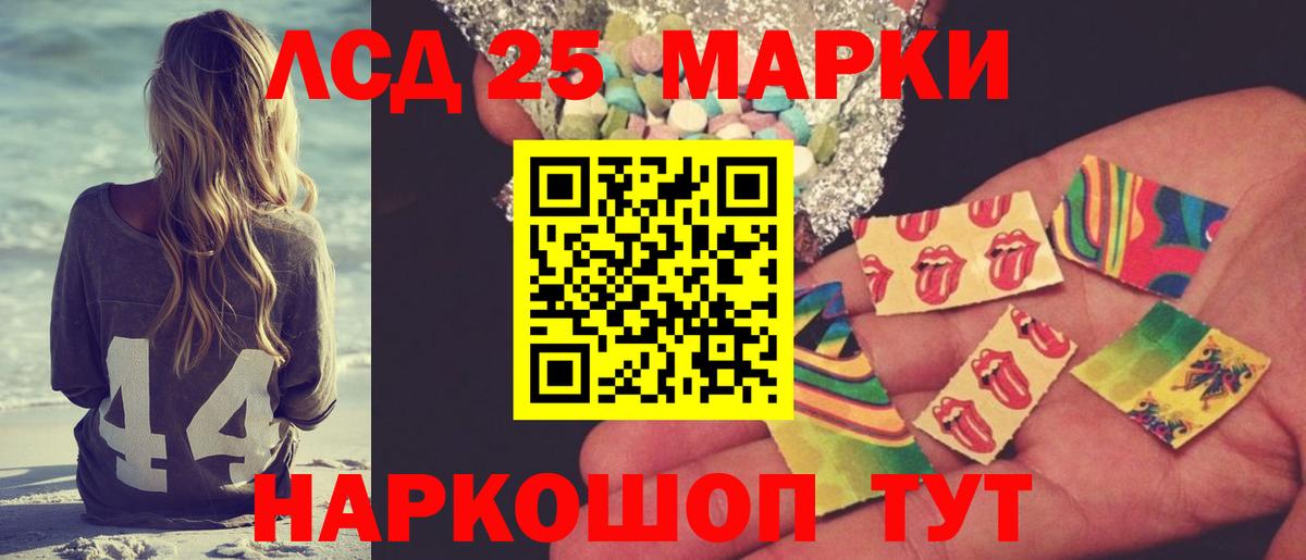 ЛСД экстази кислота Кропоткин