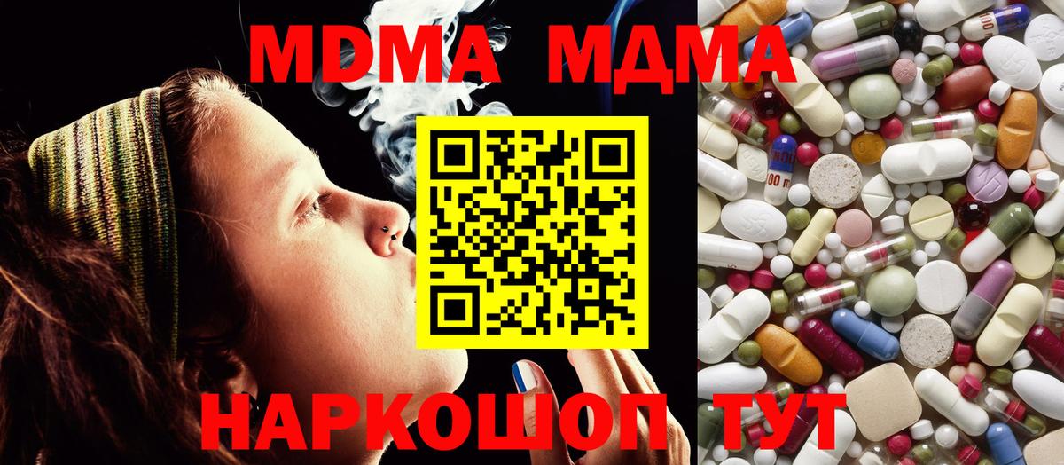 Кропоткин  MDMA crystal  MDMA Molly  Вход с VPN 