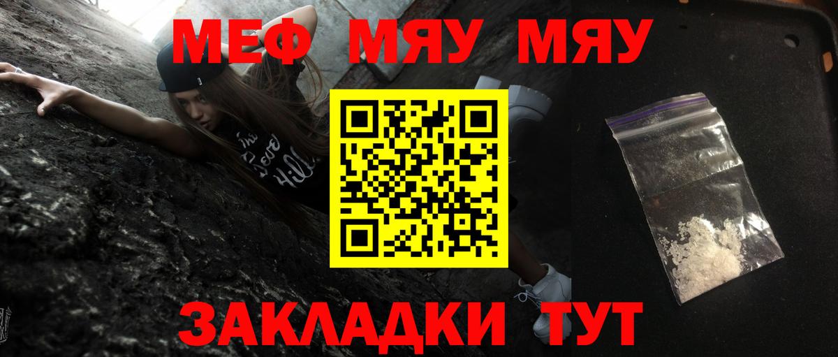 МЕФ мука  Мефедрон  Вход с VPN  Кропоткин  Мефедрон  Меф мяу мяу 