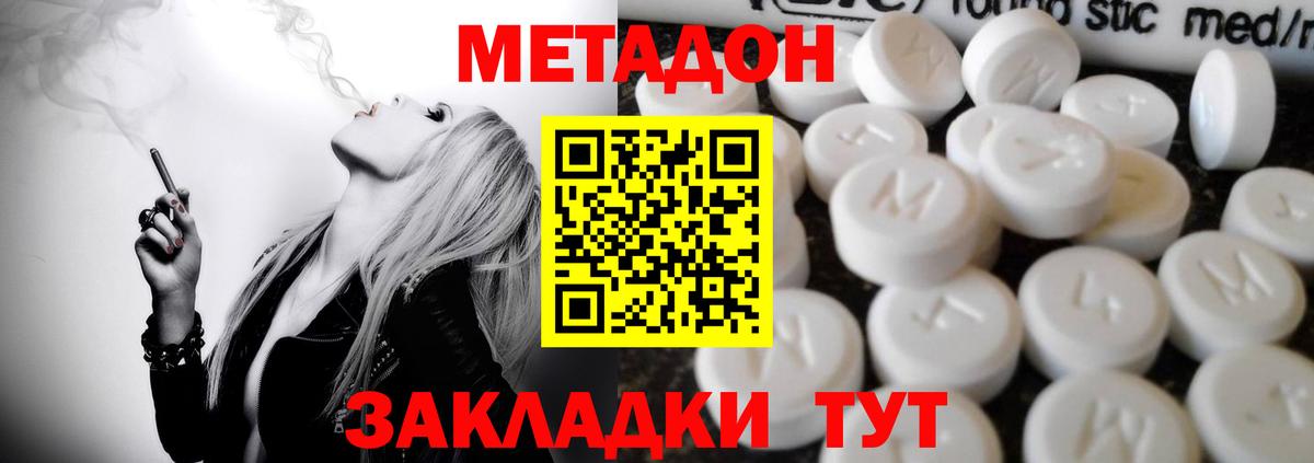 Метадон кристалл  МЕТАДОН methadone  мориарти телеграм  Вход с VPN  Кропоткин 