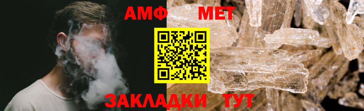 МЕТАМФЕТАМИН витя  Вход с VPN  Кропоткин 