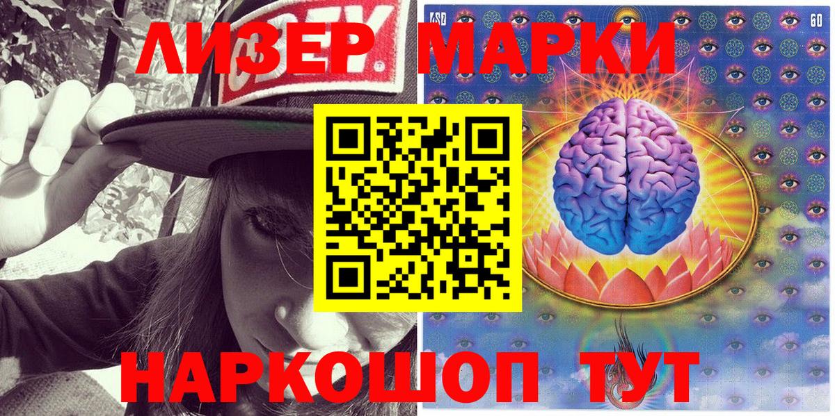 Кропоткин  Марки N-bome 1,8мг  Вход с VPN 
